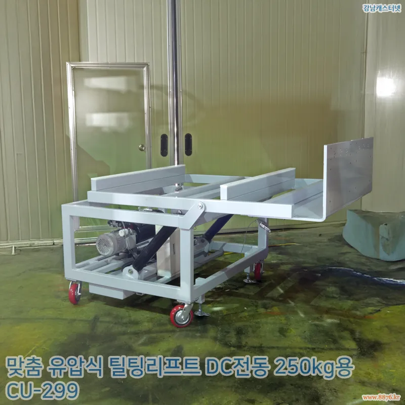 유압식_틸팅리프트_DC전동