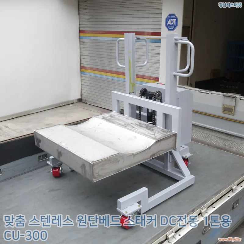 스텐레스_원단베드_스태커_1단_DC전동_1톤용_저상형