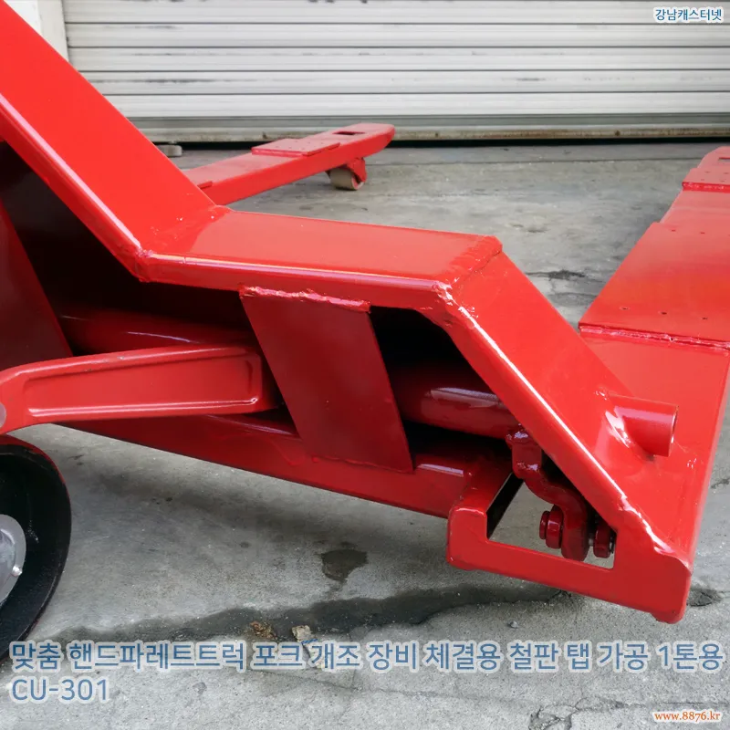 핸드파레트트럭_포크_개조_장비_체결용_철판_탭_가공_1톤용