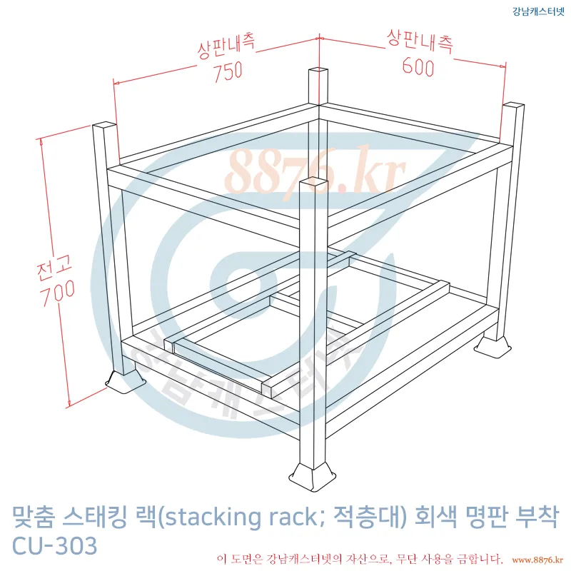 스태킹_랙_회색_명판_부착
