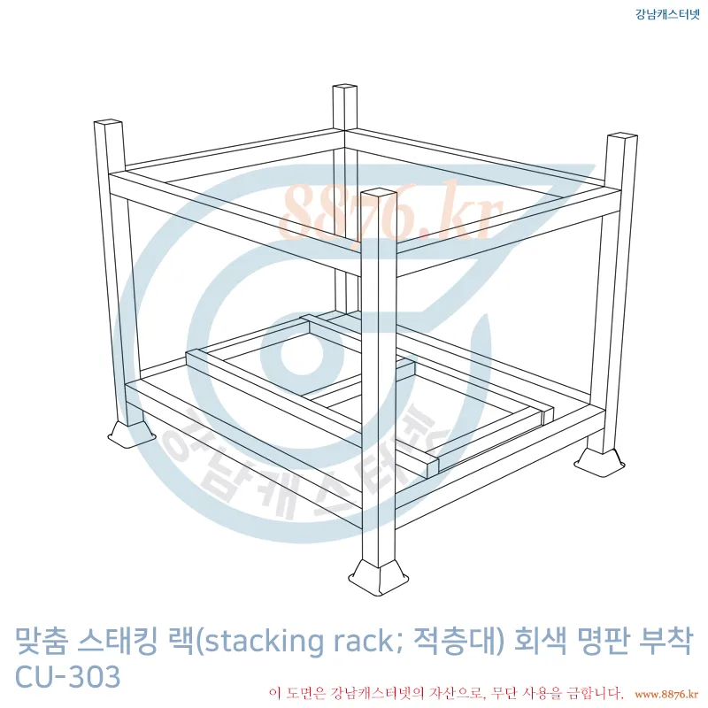스태킹_랙_회색_명판_부착