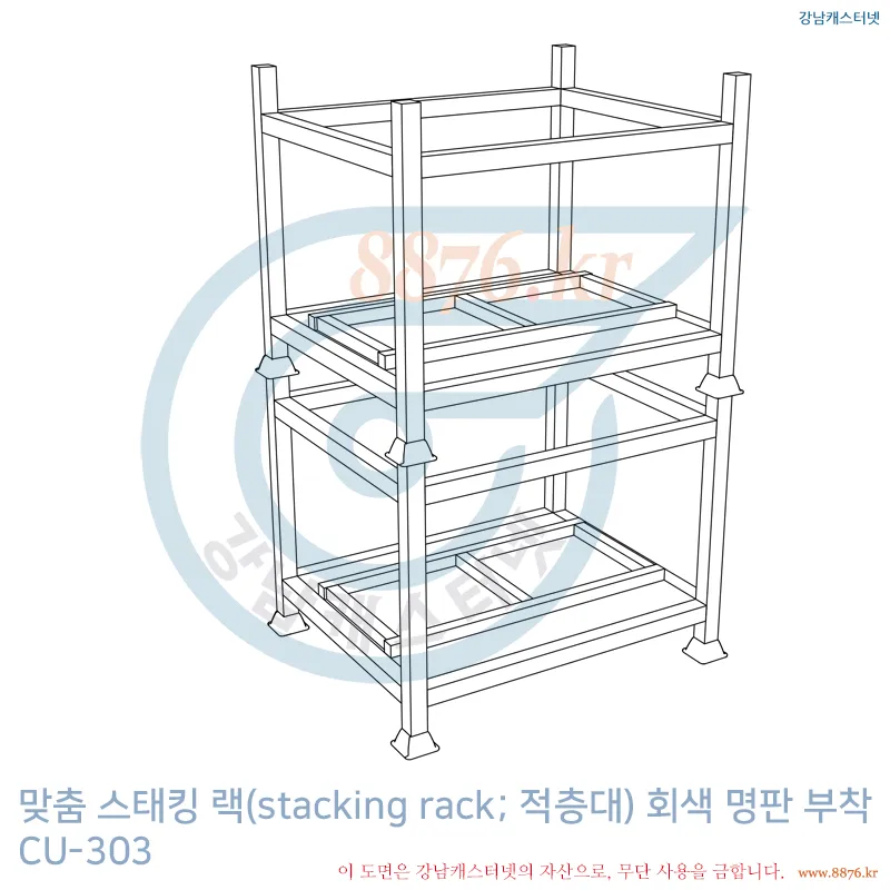 스태킹_랙_회색_명판_부착