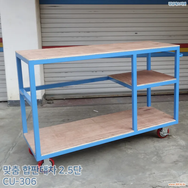 합판대차_2.5단