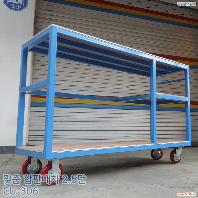 합판대차_2.5단