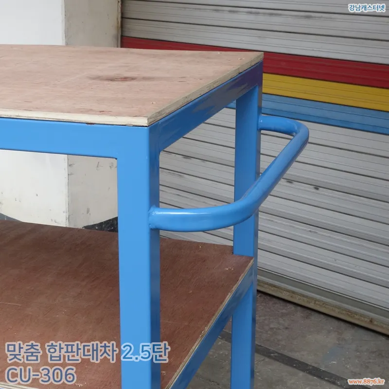 합판대차_2.5단