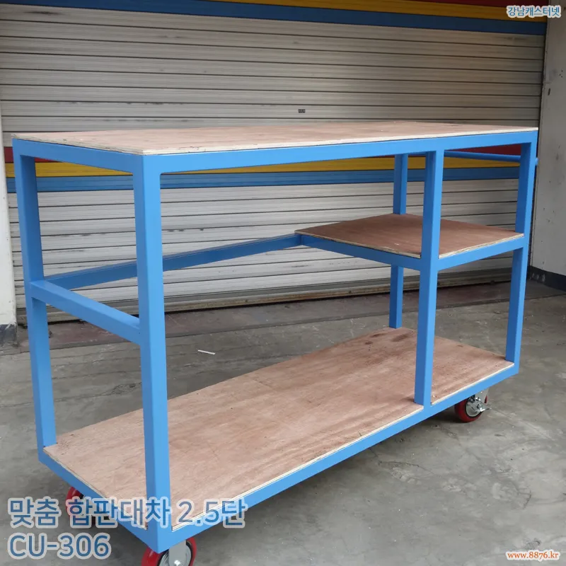 합판대차_2.5단