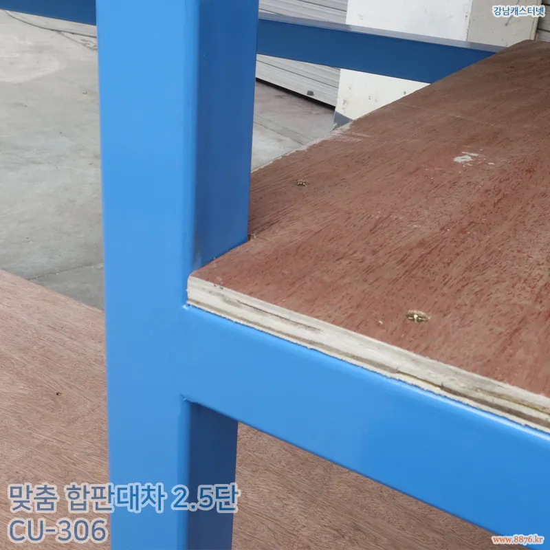 합판대차_2.5단