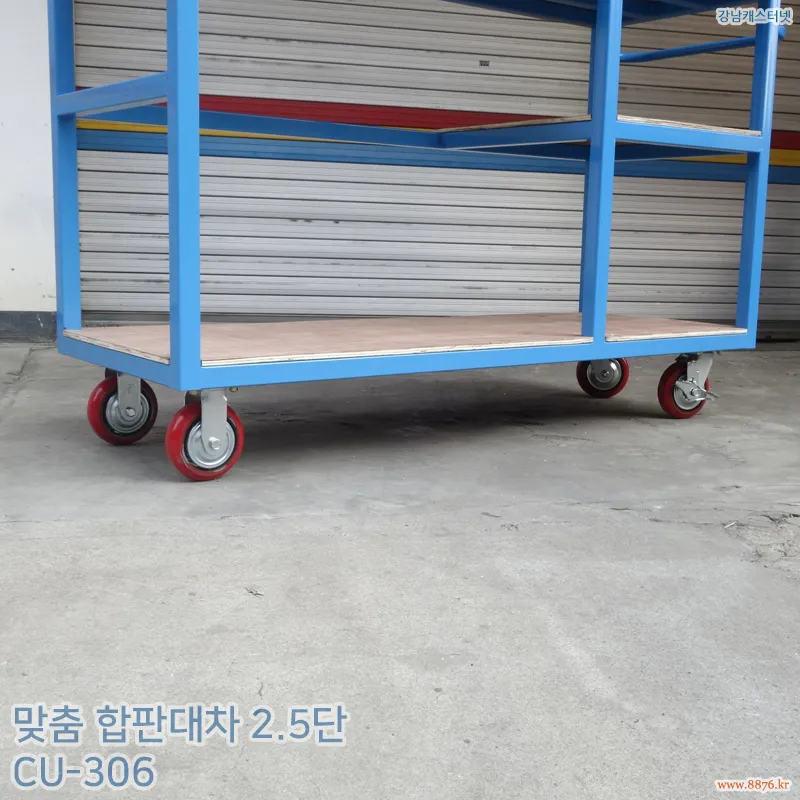 합판대차_2.5단