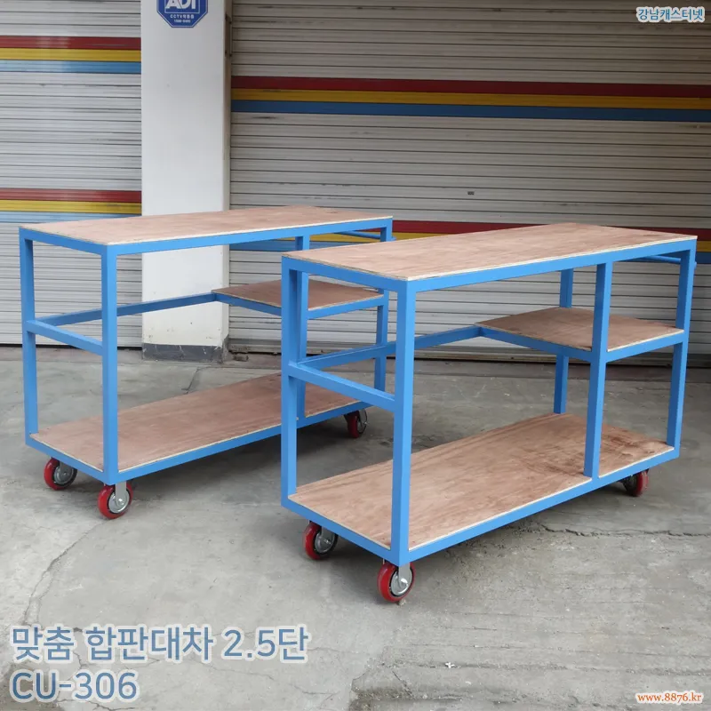 합판대차_2.5단
