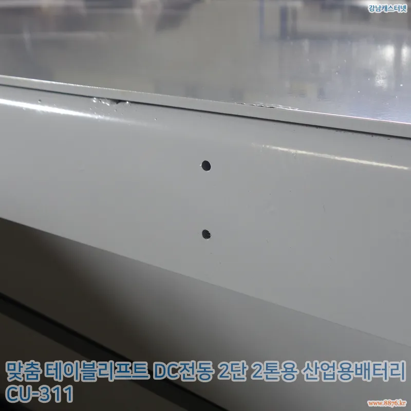 테이블리프트_DC전동_2단_2톤용_산업용배터리