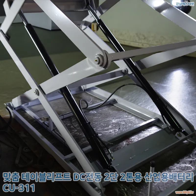 테이블리프트_DC전동_2단_2톤용_산업용배터리