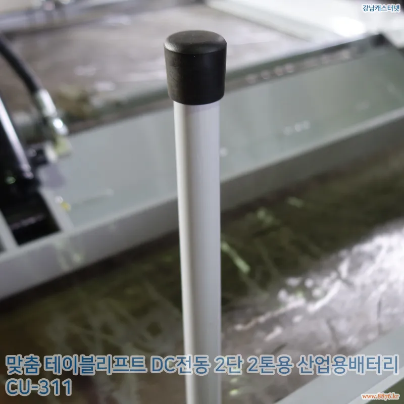 테이블리프트_DC전동_2단_2톤용_산업용배터리