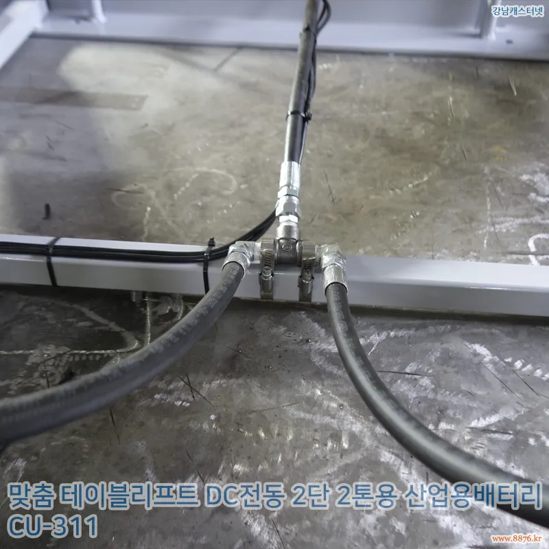 테이블리프트_DC전동_2단_2톤용_산업용배터리