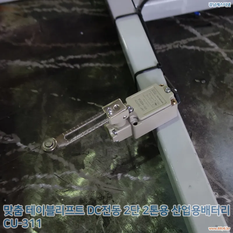 테이블리프트_DC전동_2단_2톤용_산업용배터리