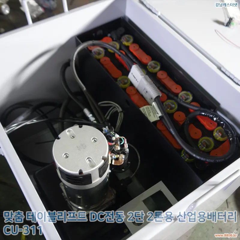 테이블리프트_DC전동_2단_2톤용_산업용배터리