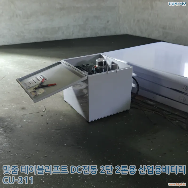 테이블리프트_DC전동_2단_2톤용_산업용배터리