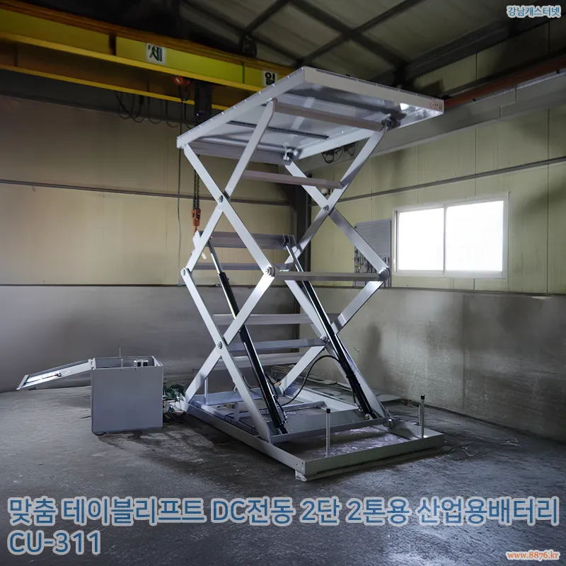 테이블리프트_DC전동_2단_2톤용_산업용배터리