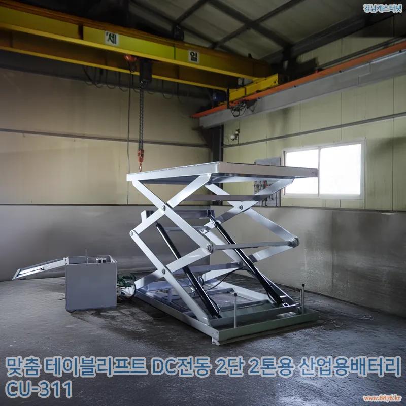 테이블리프트_DC전동_2단_2톤용_산업용배터리