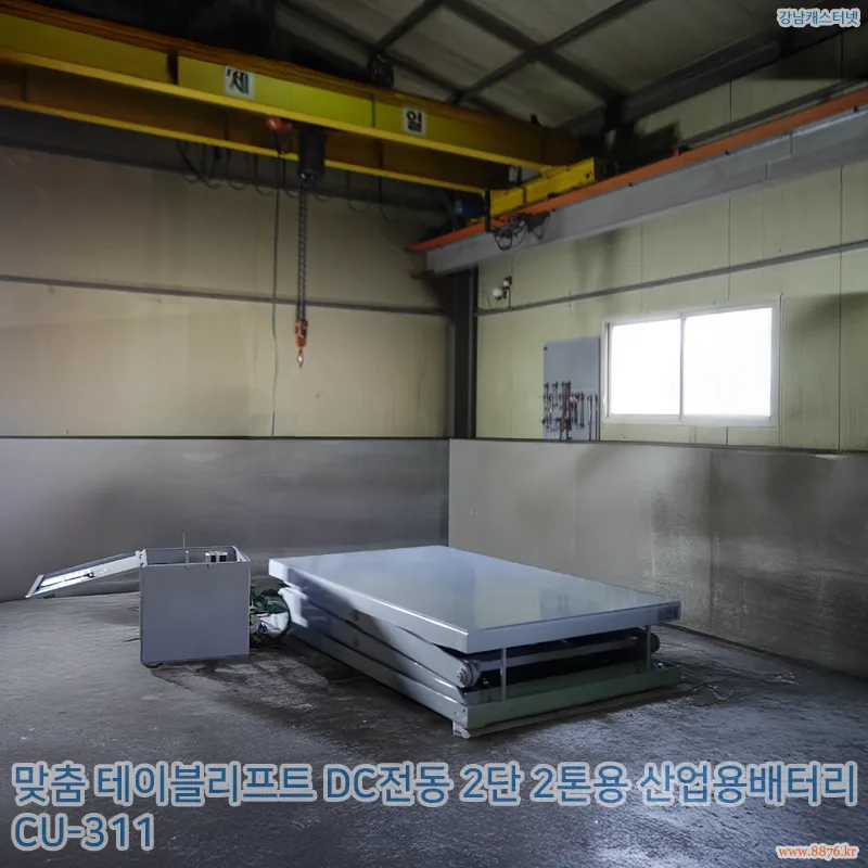 테이블리프트_DC전동_2단_2톤용_산업용배터리