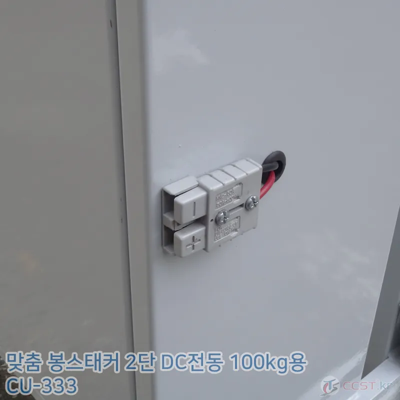 cu333