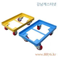 철제 앵글달리(다른 색으로 도색)