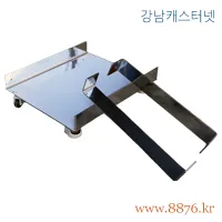 SUS판 절곡 달리 500kg용(난간 탈착식, 레벨링캐스터)