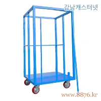 보빈적재카트 원파이프 난간 탈착식