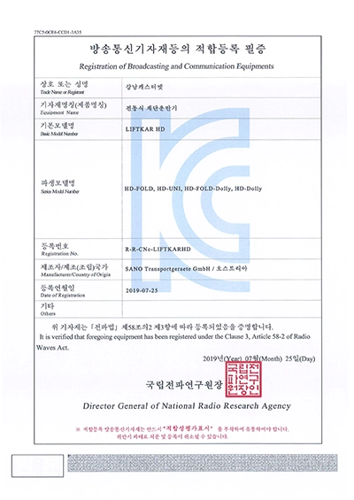 리프트카 HD KC인증