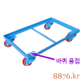 앵글달리 철제 경량 0406(C-2595)