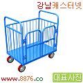 바스켓카트 양문형(Basket Cart 2doors)