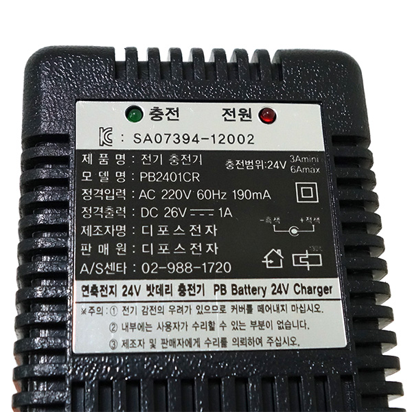 SAL-옵션 - 충전기 (C-1080) 도면 2