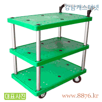 P대차 다단 신형 3단 중형 (C-1047)