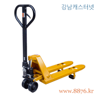핸드파레트트럭 특수형 500㎏용 (C-131)