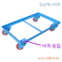 앵글달리 철제 경량 0406 (C-2595)