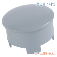 부속(YS카트) 손잡이 상캡 (C-2783)
