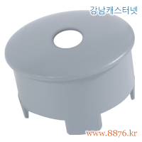 부속(YS카트) 손잡이 상캡-홀 (C-2784)