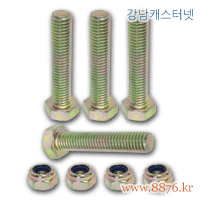 P대차(부품) 볼트너트(바퀴쪽) 특대 (C-435)